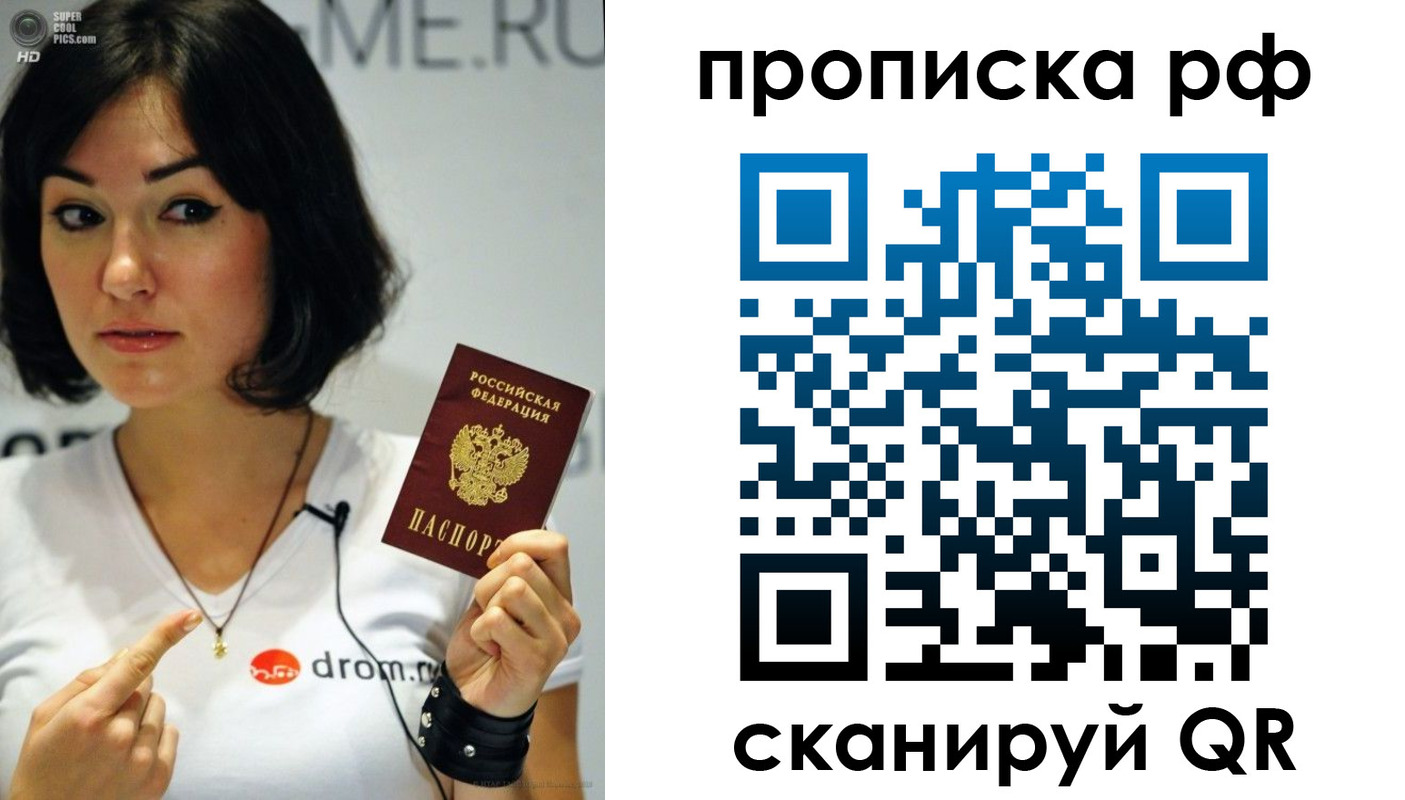 прописка поиск в Калининградской области