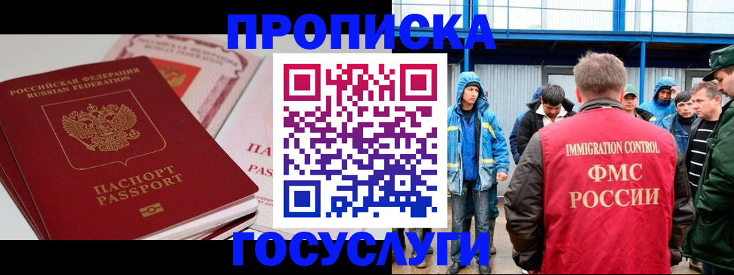 временная регистрация поиск в Калининградской области